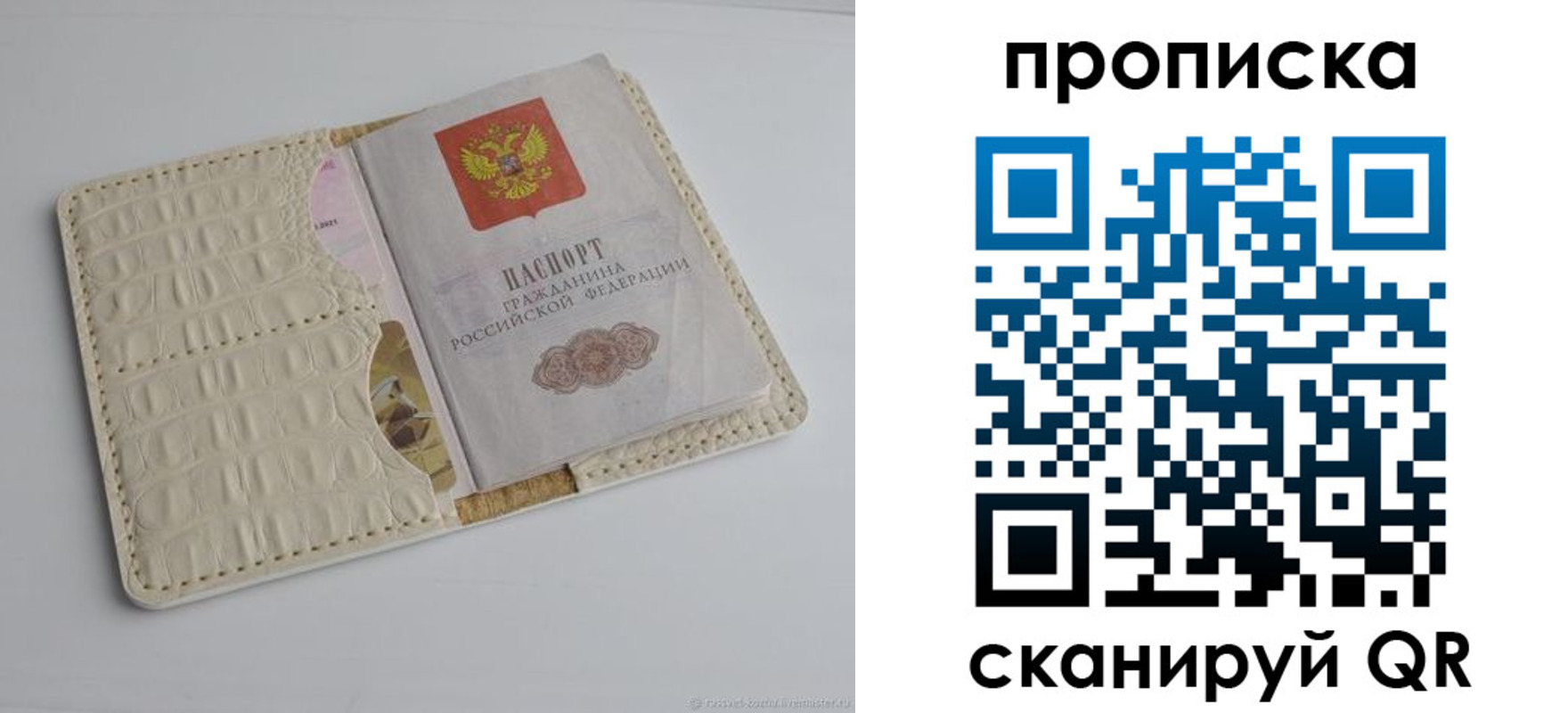 временная регистрация гарантия в Шелехове