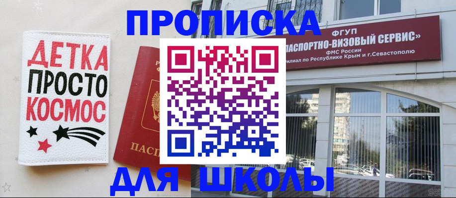 регистрация для дет. сада в Шелехове