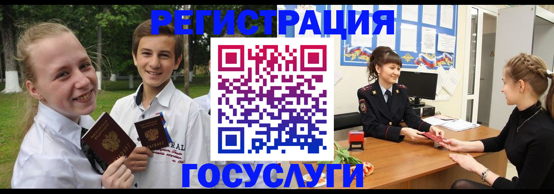 временная регистрация законно в Шелехове